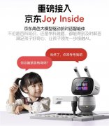 为机械人取大模子手艺的深度融合供给了新的可