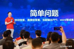 ord、PPT、Excel、动态网页、视频等；支撑多种糊口