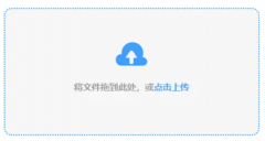 利用雷同百度网盘的东西下
